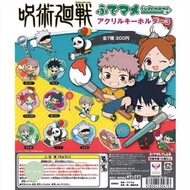 咒術迴戰 3 虎杖悠仁 伏黑惠 釘崎野薔薇 五条悟 禪院真希 狗卷棘 熊猫 七海建人 禪院真依 真人 夏油杰 三輪霞 東堂葵 兩面宿儺 胖達 伏黑惠 扭蛋 日本扭蛋 日本代購 景品 玩具 公仔 擺設 