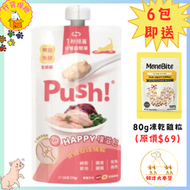 Push! 噗滋包 貓咪機能主食肉泥 110g 鮪魚吻仔魚 骨骼養護
