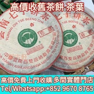 大益普洱茶白菜孔雀系列 2000年班章珍藏高麗菜青餅，茶餅，雲南七子餅茶，大益七子餅茶，普洱茶葉，茶磚，生茶，陳年老茶，班章喬木生態餅茶，勐海七子餅茶，雲南景邁生態圓茶，大益茶，下關沱茶，中茶牌，今大