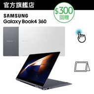 Samsung - Galaxy Book4 360 筆記型電腦