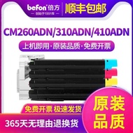 Suitable for Bento CM260ADN Powder Box CM310ADN Selenium Drum CM410ADN Powder Box PANTUM CM260ADN Co