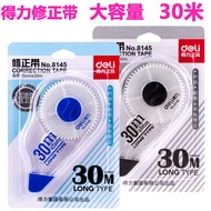 Deli Correction Tape 8145 Correction Tape 30m Large Capacity Student Correction Tape Student Correct