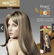 Farger hair salon hce professional ฟาร์เกอร์ ครีมเปลี่ยนสีผมแฟชั่น