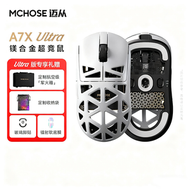 內地直送 - MCHOSE迈从A7X Ultra 镁合金无线鼠标 轻量化电竞游戏鼠标
