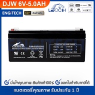 LEOCH แบตเตอรี่ แห้ง VRLA Battery DJW6-5.0 ( 6V 5.2AH ) แบต สำรองไฟ UPS ไฟฉุกเฉิน รถไฟฟ้า สกูตเตอร์ รถของเล่น ตาชั่ง ประกัน 1 ปี