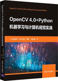 OpenCV 4.0+Python機器學習與計算機視覺實戰（簡體書）