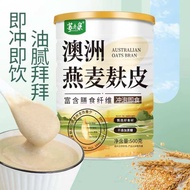 Premium Australia Oat Bran Powder 500g Nutrition Oatmeal Breakfast Cereal Oat