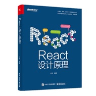 React设计原理
