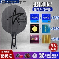 Handmade Bottom Plate Racket Sticky Galaxy Table Tennis Wooden Table Tennis Racket y Rubber Pure u2 