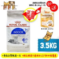 皇家 - (162) 法國皇家 室內成貓7+營養配方貓糧 3.5kg #FHN #Indoor #成貓 #室內 #7+ | 貓乾糧 主食糧 #2548035010 最佳食用日期:2026年4月4日