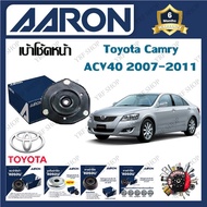 AARON เบ้าโช้ครถยนต์ เบ้าโช้คหน้า Toyota Camry ACV40 2007 - 2011 รับประกัน 6 เดือน (1ชิ้น) มีบริการ