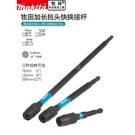 可 Makita Bit Extension Adapter 3/13cm 6.35mm Hexagon Socket Quick Conversion Joint Self-Locking Rod 