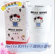 正版授權 Sanrio 不鏽鋼冰霸杯900ml