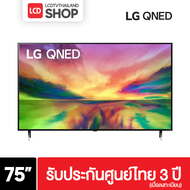 LG QNED 4K Smart TV รุ่น 75QNED80SRA ขนาด 75 นิ้ว รับประกันศูนย์ไทย 3 ปี