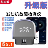 BFN Bluetooth obd Device Engine Diagnostic Device OBD2 Car Fault Detector AD11 Mobile Phone Version