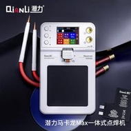 【免運】潛力馬卡龍點焊機max18650點焊機便捷式電芯電焊機