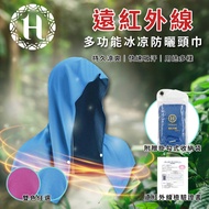 [Hilton Hilton] Far Infrared Multifunctional Energy Sunscreen Towel/Cool Headscarf/with Hook Storage