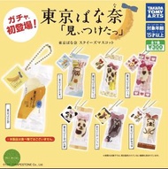 Tokyo Banana 掛飾 香蕉蛋糕 東京手信 食物扭蛋 扭蛋 日本扭蛋 日本代購 玩具 公仔 擺設 figure 周邊 盒玩 盒蛋 食玩 capsule 