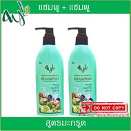 ☘️(สูตรมะกรูด) แชมพู+ครีมนวด แชมพูสมุนไพรต้มสด 4YL  Thailand สูตรลดร่วง ลดคัน ลดหงอก เร่งงอกใหม่