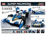 Megahouse VA Hi-Spec 1/18  Super Asurada 01 超級阿斯拉達01 完全變形 Cyber Formula 高智能方程式