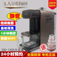 Joyoung เครื่องทำน้ำเต้าหู้สำหรับใช้ในบ้านยี่ห้อจิ่วหยาง DJ10R-K1S เครื่องชงกาแฟไม่ต้องซักสำหรับใช้ในบ้าน