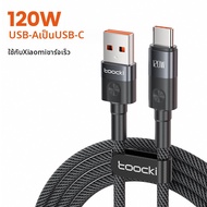 Toocki | สายชาร์จ PD USB-C ถึง C 120W ชาร์จเร็วมาก