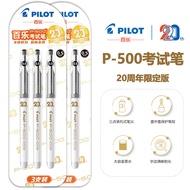 P PILOT PILOT P500 Gold Label Gel Pen 20th Anniversary Limited BL-P50 White Rod Exam Brush Question 