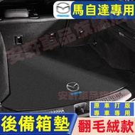 Mazda Trunk Mat Car Suede Tail 2 3 6 CX3 CX30 CX5 CX9 CX3