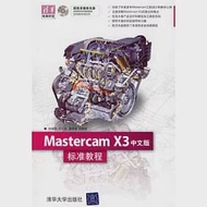 1CD--Mastercam X3中文版標准教程 作者：孫曉非