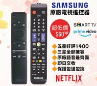 BN59-01259D 三星原廠電視機遙控器 Samsung HK Smart TV Remote Control