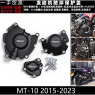 Yamaha MT10 FZ10 FJ10 15-20 years GBracing engine protection side cover anti-drop side cover