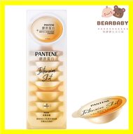 PANTENE  - Pantene 潘婷PRO-V高濃保濕髮膜密集修護12ml x 8潘婷髮膜黃色 新舊裝隨機發貨