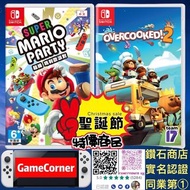 2合1 Switch Mario Party + Overcooked 2 瑪利歐派對+煮過頭 2 胡鬧廚房 2 聖誕大特價商品