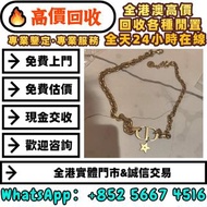 Dior迪奧金色CD星星吊墜頸鏈，手鏈 頸鍊 戒指 手串 耳環 手鐲，周大福，六福，周生、名牌首飾 Cartier卡地亞手鐲 梵克雅寶VCA四葉草 蒂芙尼Tiffany 香奈兒CHANEL 愛馬仕He