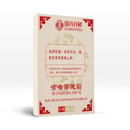 Herbal Breath Soothing Cough Relieving Patch Natural Chinese Herbal Cough Patch No More Cough High Q