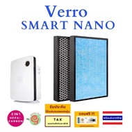 แผ่นกรอง เครื่องฟอกอากาศ Verro รุ่น Smart Nano VR-AP09 ไส้กรองอากาศ HEPAและ carbon filter แผ่นกรองฝุ