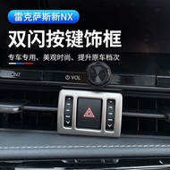 Lexus Double Flash Button Decoration Frame NX260 NX350H NX400h Car Interior Modification Accessories