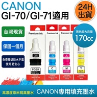 Canon Ink Deputy Factory GI-70 Universal GI-71 G5070 G6070 G7070 GM2070 GM4070