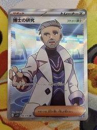 PTCG 日版 sv1V 博士的研究 098/078 SR