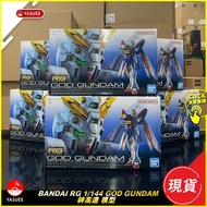 [現貨] Bandai RG 1/144 God Gundam 神高達 模型