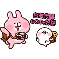 台灣代購服務 任何台灣網站 門市 實體店 快閃店 台灣7-11 Starbucks 星巴克 代印ibon 台灣代買 台灣網購 化妝品 零食 護膚品 書籍 服飾 玩具 模型 順豐直送香港 露天拍賣 ru