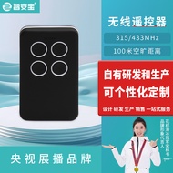 315/433Wireless Remote Control Smart Home Wireless Remote Control Garage Door Electric Curtain Remot