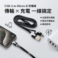 USB-A to Micro-B Charging Cable Micro USB 2.0 Cable/Transmission