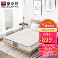 QDH/QZ🧉Fuanna Mattress Cocoanut matting 3ECoconut Palm Simmons Mattress Bonnier Spring Mattress Hard Queen Size Matress