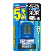 VAPE GO! 未來 驅蟲盒 480小時 藍色
