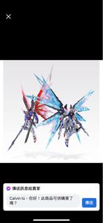 徵 二手新淨 mb soul blue + soul red 連光翼