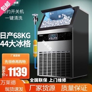 HY&amp; HICON Ice Maker Commercial Milk Tea Shop Bar40/68/80KGLarge and Small Automatic Square Ice Maker HYXB