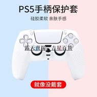 i友會PS5手柄保護套硅膠PlayStation5ps5硅膠套游戲手柄軟套防滑保護殼軟按鍵帽貓爪搖桿帽套裝收