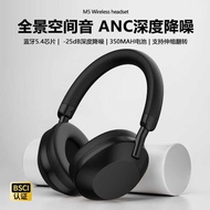 Active Noise Cancelling ANC Headset Bluetooth Headset Simple Stereo Subwoofer Home Customization