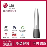 【LG 樂金】PuriCare™ AeroTower 風革機 - 二合一 (雪霧銀) FS151PSF0